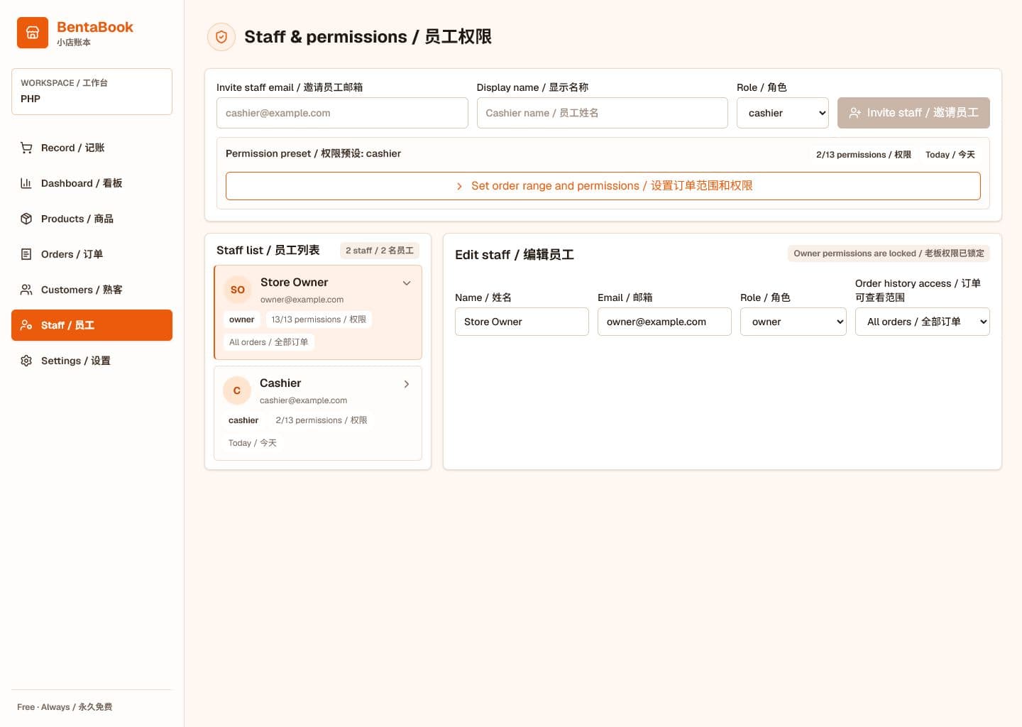 BentaBook staff permissions and order history range